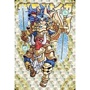 神羅万象チョコ 界顧録 001 光龍王サイガ (ホロカード) 完結編