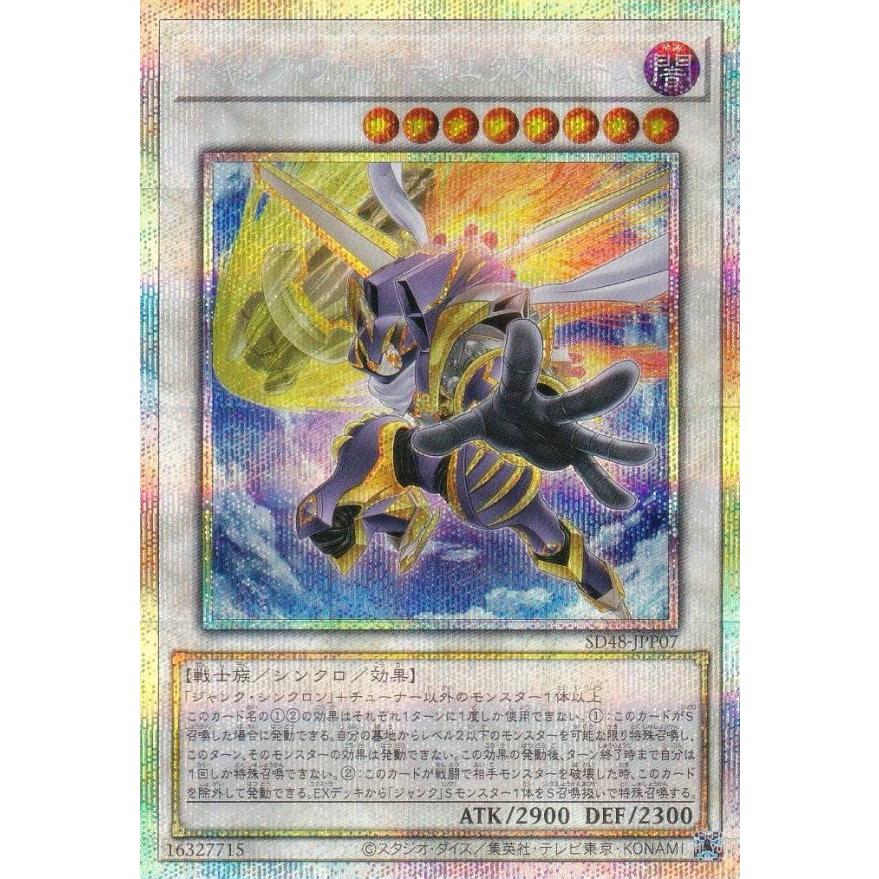 ジャンク・ウォリアー・エクストリーム プリシク アジア版 ☆アジア