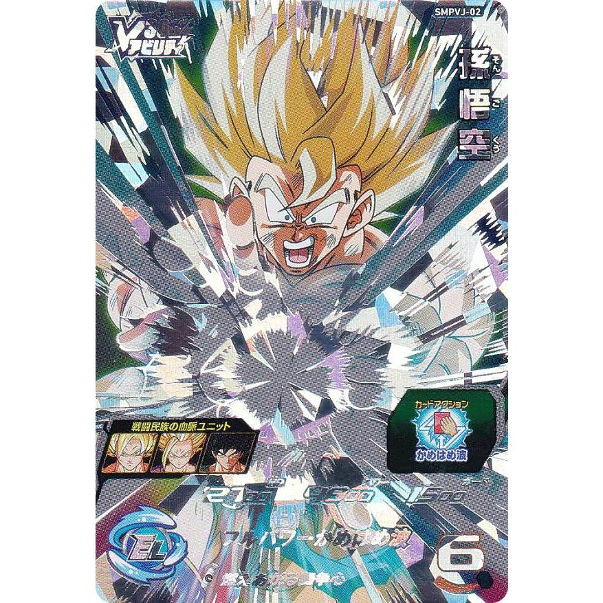 ドラゴンボールヒーローズ 孫悟空 2枚セット ドラゴンボールヒーローズ