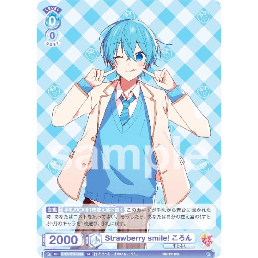 ヴァイスシュヴァルツブラウ STPR/01B-054 Strawberry smile! ころん