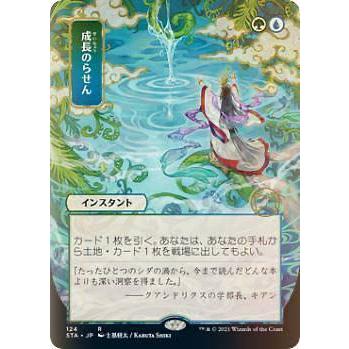 ストリクスヘイヴン 成長のらせん