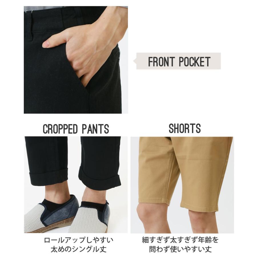 リニューアルバージョン 選べる股下2タイプ クロップドパンツ メンズ