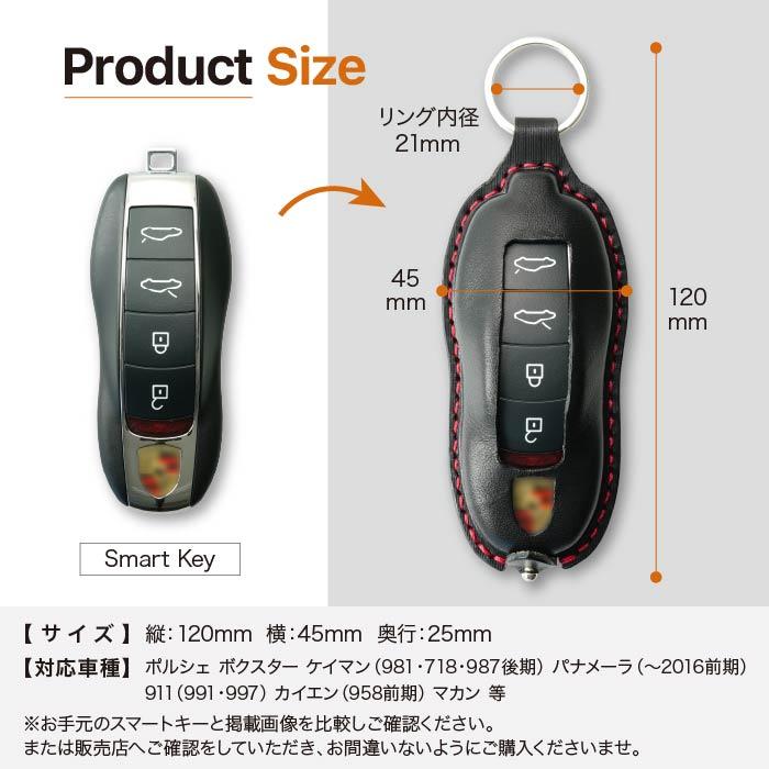 PORSCHE（ポルシェ） スマートキーケース 718 991 マカン パナメーラ