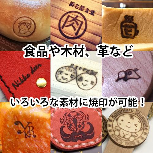 安い オーダー 焼印 電気式 Mサイズ 半田ごて オリジナル 食品 お菓子