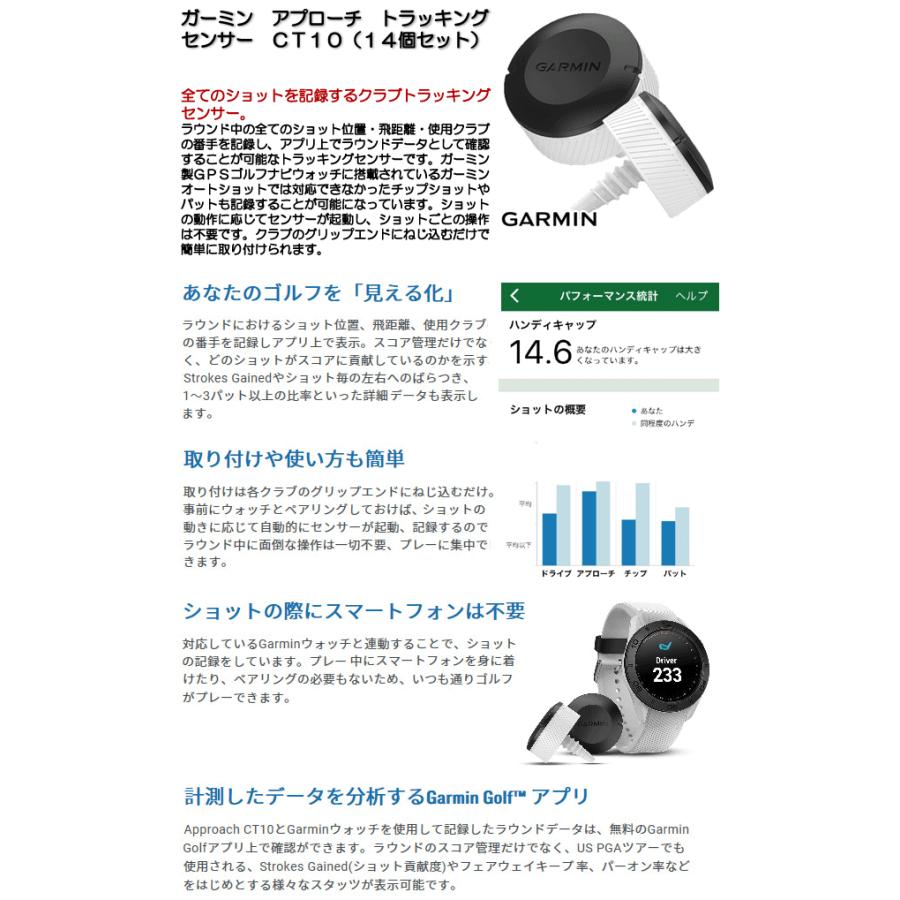 GARMIN APPROACH CT10 ゴルフ用トラッキングセンサー14個