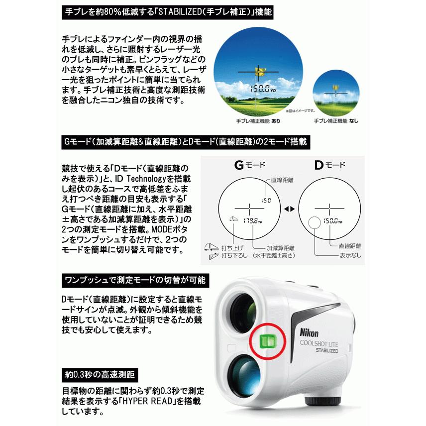ニコン（Nikon） クールショット ライト スタビライズド レーザー距離