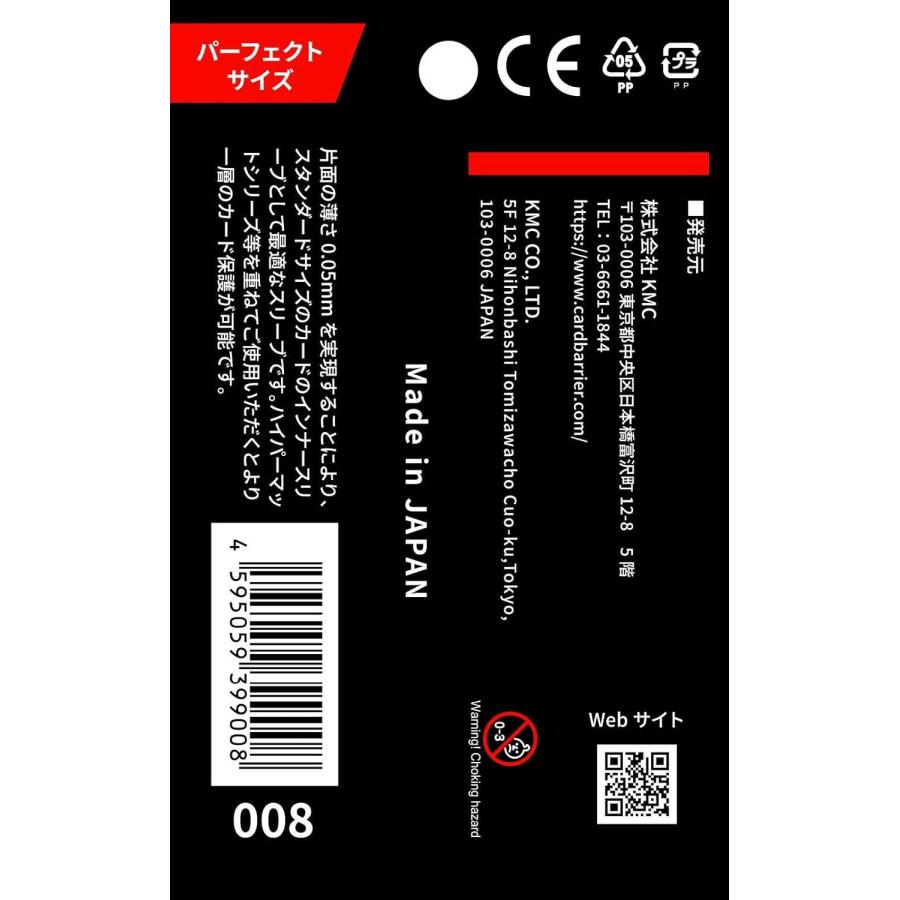 KMC カードバリアー100パーフェクト レギュラーサイズ用 スリーブ