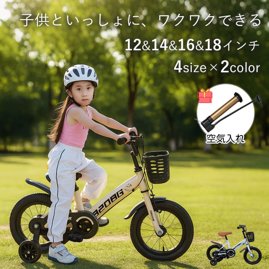 子供自転車 子供用 自転車 子ども 子ども用 12インチ 14インチ 16