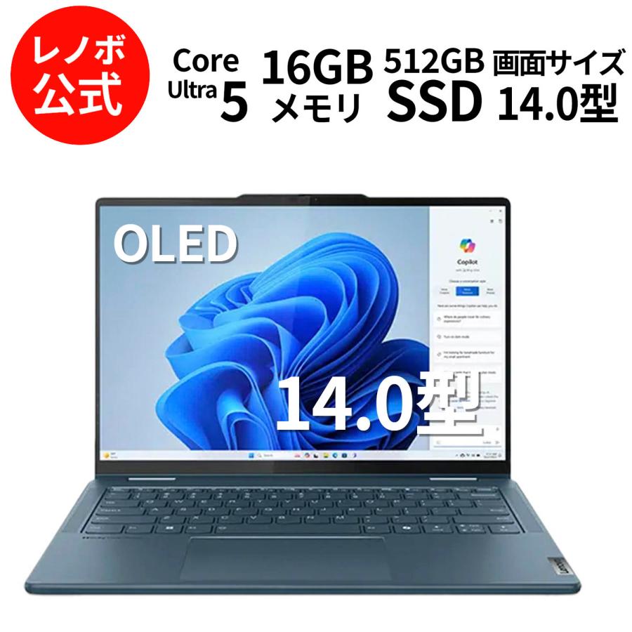 Lenovo（レノボ） ntc 【公式・直販】ノートパソコン Lenovo Yoga 7i 2