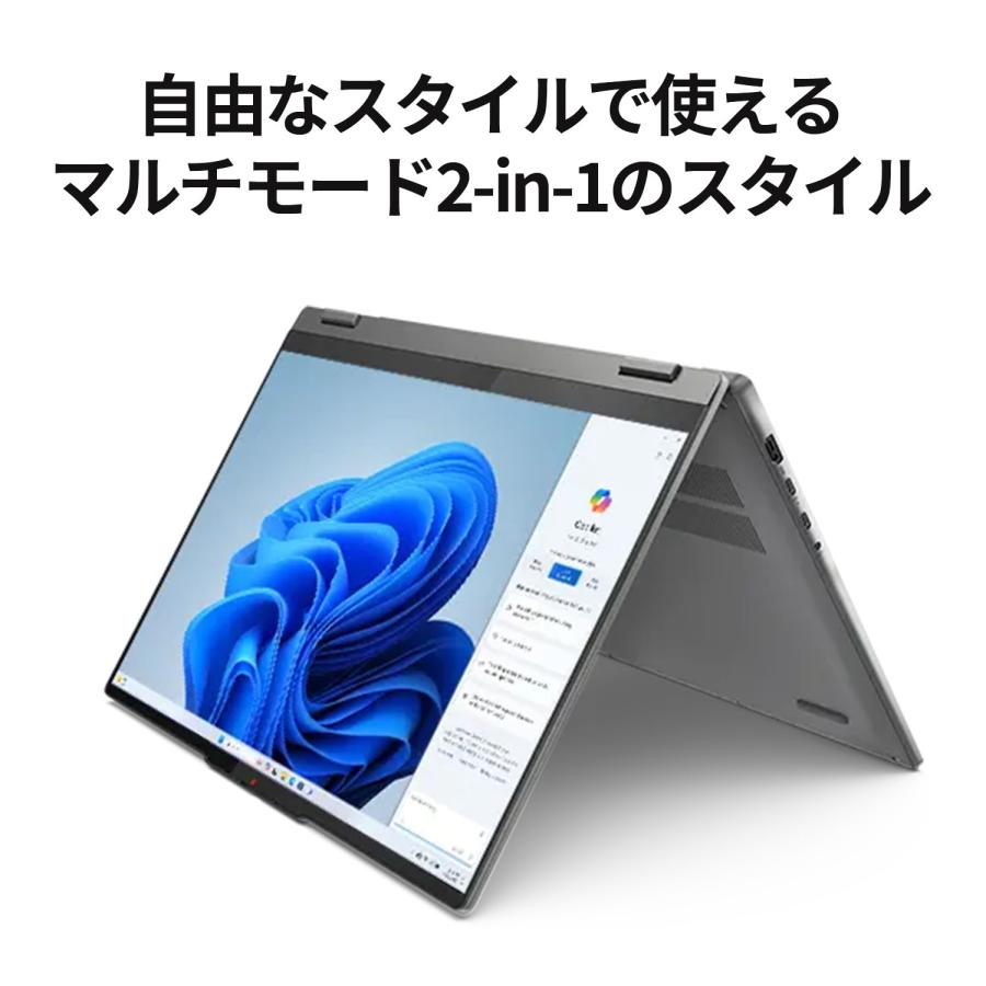 Lenovo（レノボ） ntc 【公式・直販】 ノートパソコン Office付き