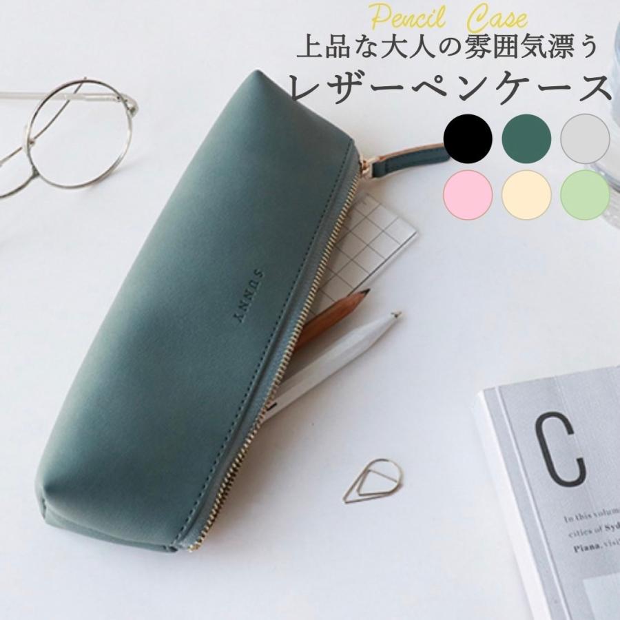 ペンケース 筆箱 韓国 シンプル コンパクト 革 おしゃれ スリム 大人