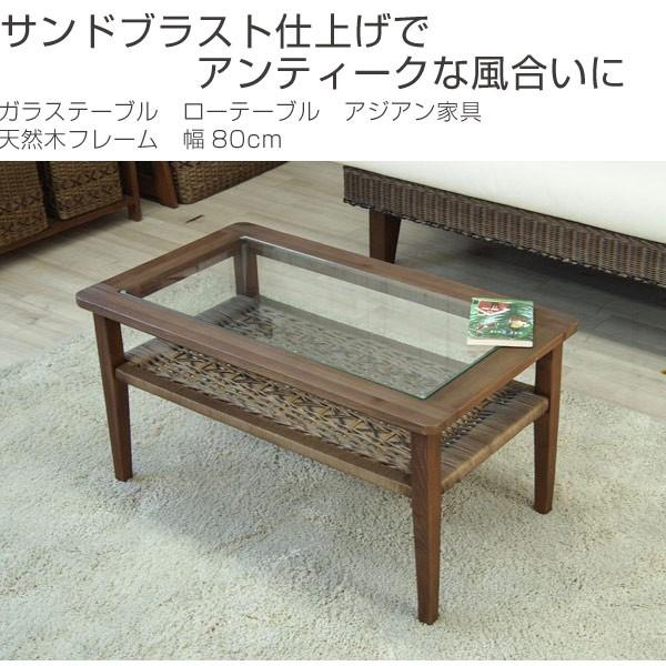 □在庫限り・入荷なし□ガラステーブル ローテーブル アジアン家具