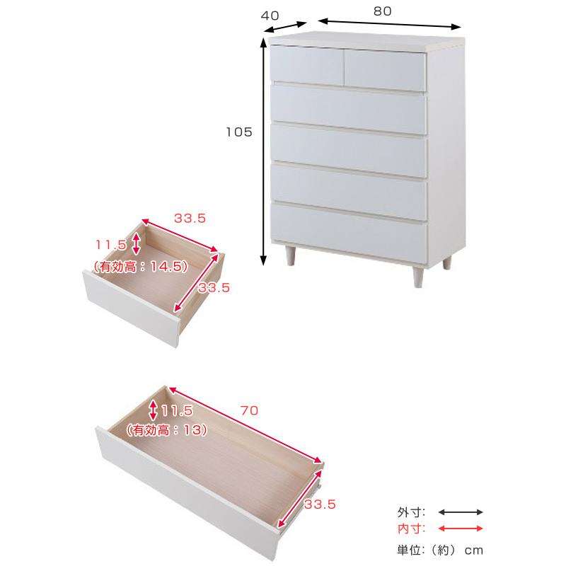 チェスト 5段 洋タンス 北欧風 ハイチェスト 幅80cm （ 白家具 脚付