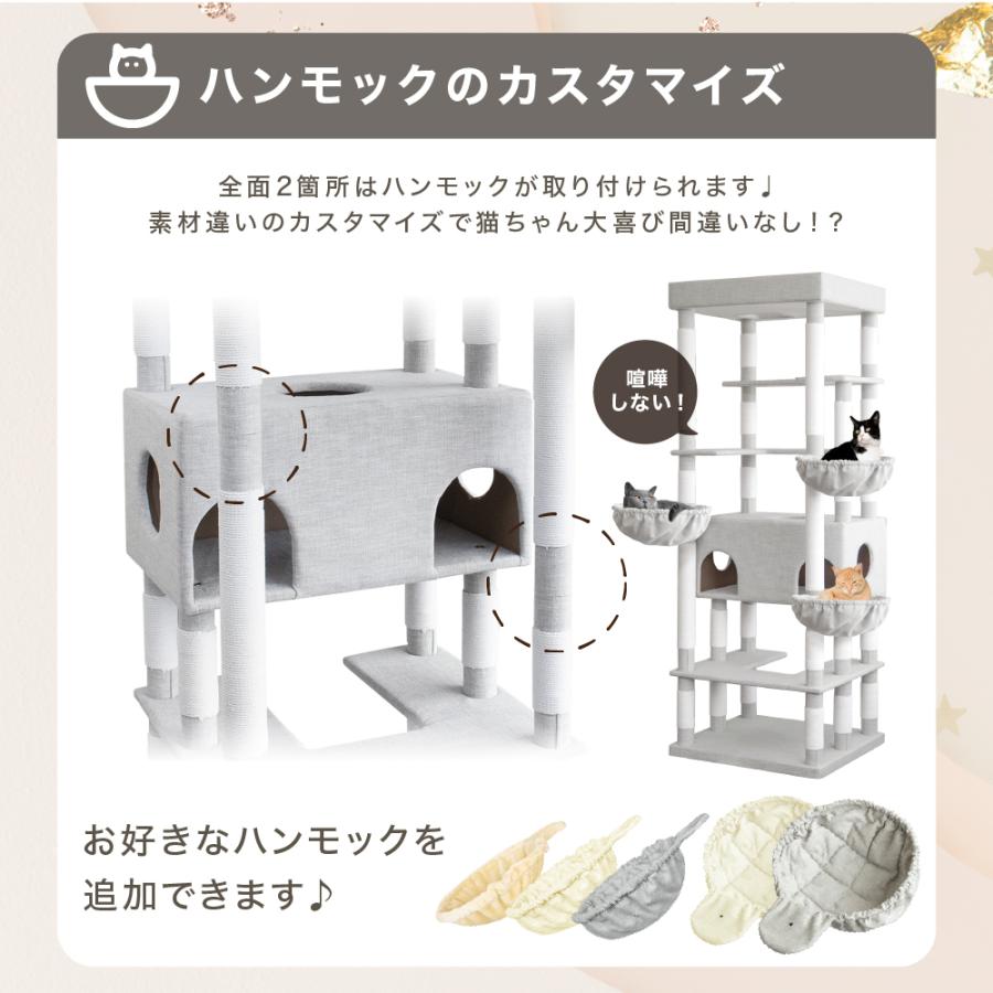 S CLASS 突っ張り型キャットタワー 194cm アイボリー S CLASS 突っ張り