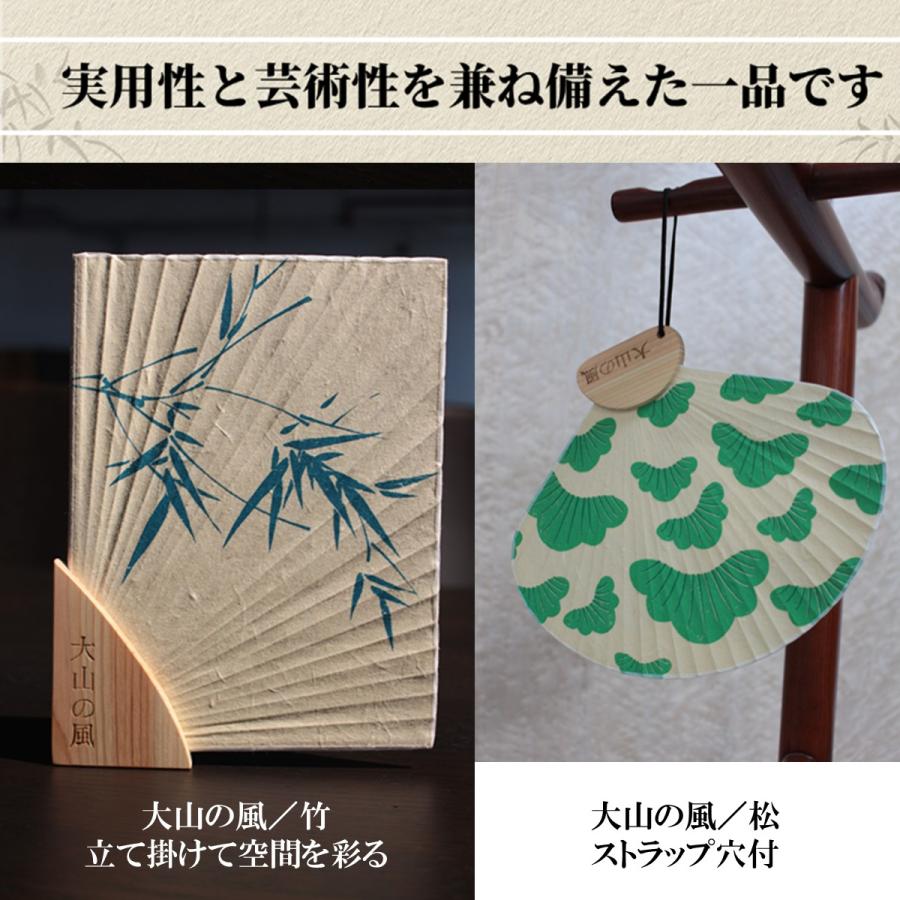 昭和レトロ 萌える 団扇 大山の風 松 職人手作り 竹骨 檜の香り 伝統