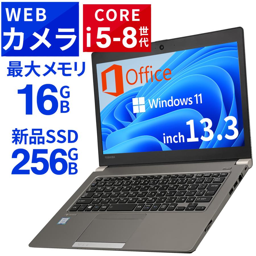 ABB643 dynabook R63/D TOSHIBA i5第6世代-6200U/8GB/SSD256GB(M.2規格