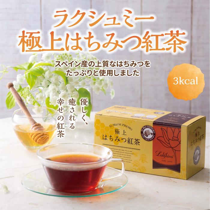 Lakshimi（ラクシュミー） 極上 はちみつ紅茶 25袋 × 10箱 セット