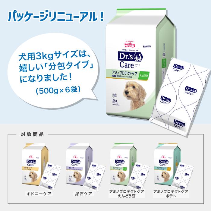 ドクターズケア 犬 尿石ケア 3kg 療法食 ドクターズ : 生活の森 - 通販