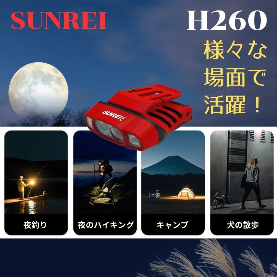 H260 ) SUNREI サンレイ LEDヘッドライト キャップライト 充電式