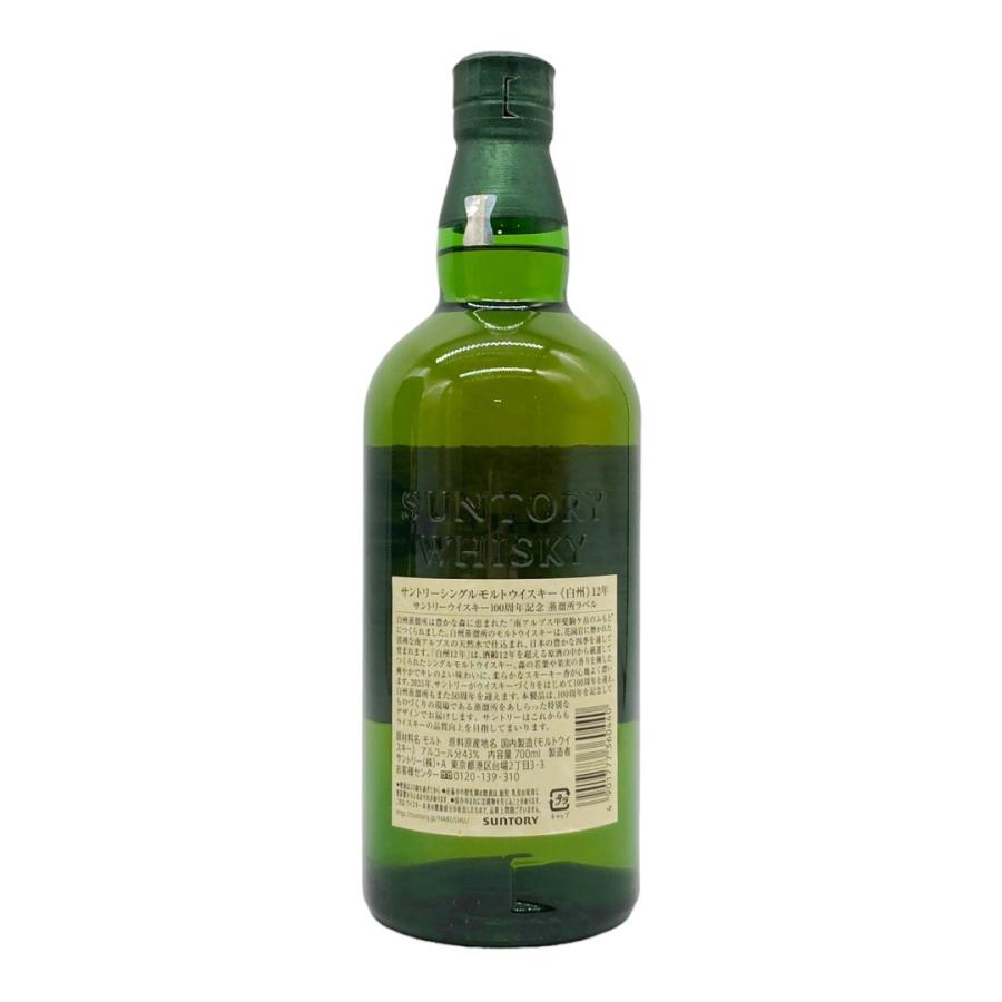 サントリー シングルモルトウイスキー 白州 【福岡県内発送限定