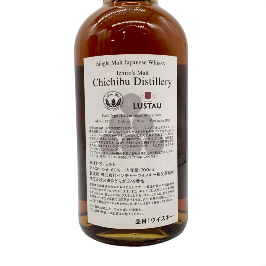 イチローズモルト 【福岡県内発送限定】イチローズモルト 秩父