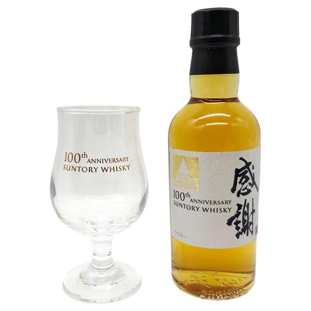 SUNTORY（サントリー） ☆福岡県発送限定☆ 100周年 記念ボトル 感謝