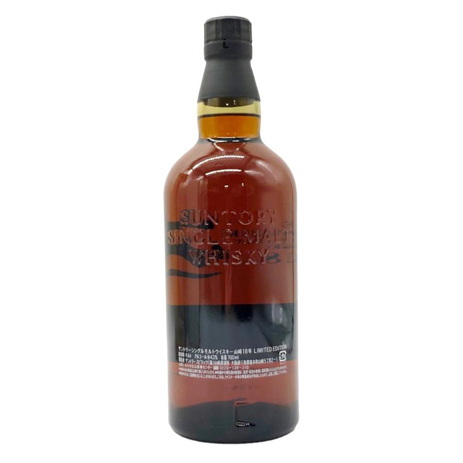 サントリー シングルモルトウイスキー 山崎 18年 リミテッド
