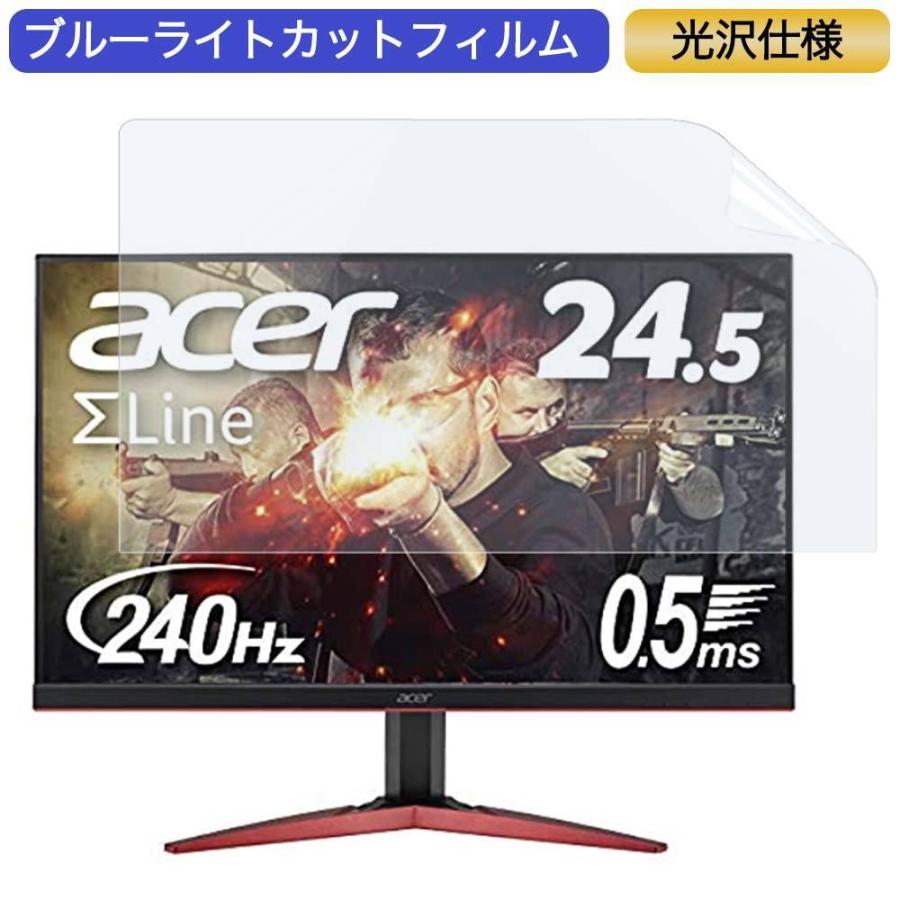 Acer ゲーミングモニター SigmaLine 24.5インチ KG251QIbmiipx 16:9