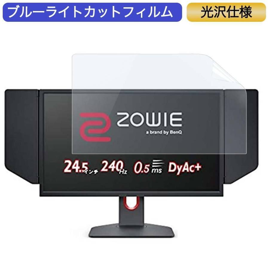 BenQ ZOWIE XL2546K ゲーミングモニター 24.5インチ 16:9 対応 ブルー