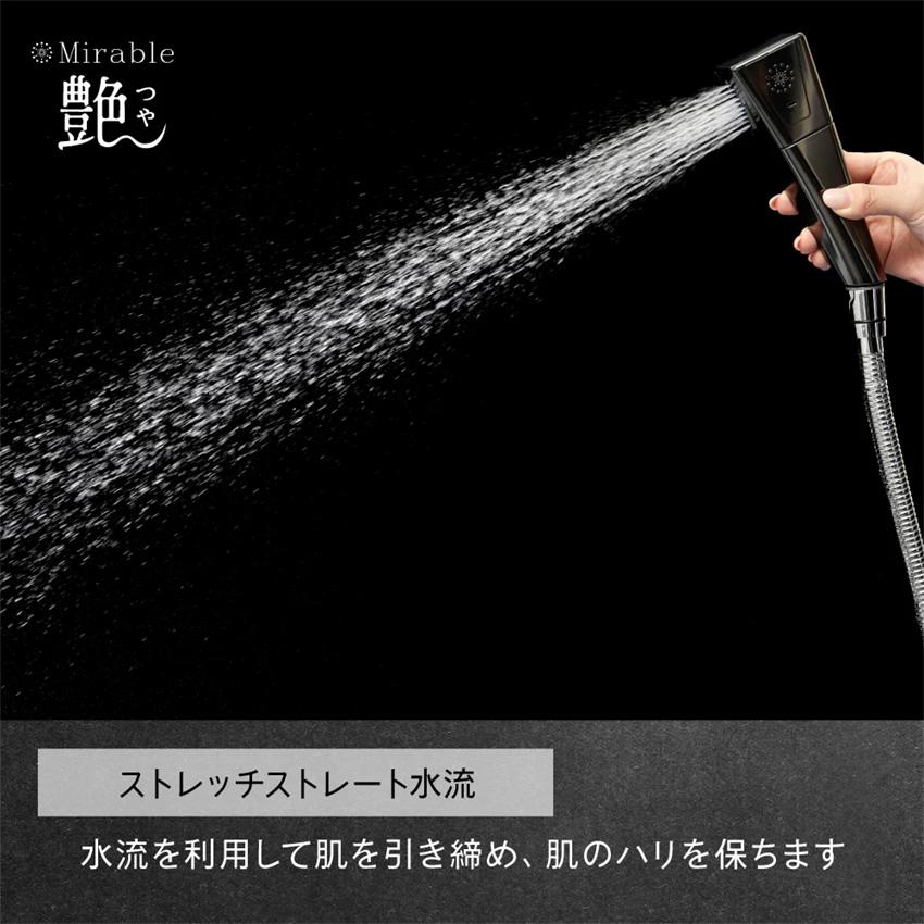 ミラブル シャワーヘッド 節水シャワーヘッド ミラブル艶 : LIFE LUCK