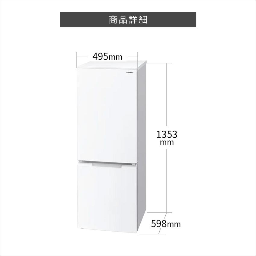 美品】SHARP 冷蔵庫 SJD18G 179L
