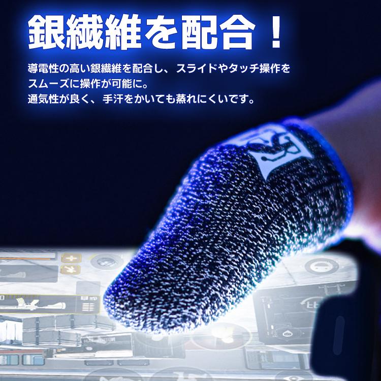 ゲーム専用指サック 10枚入り ゲーミング指サック 銀繊維 薄い生地