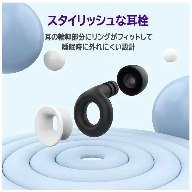 睡眠用 耳栓 ペアセット リング型 遮音 ノイズ低減 快眠 リラックス