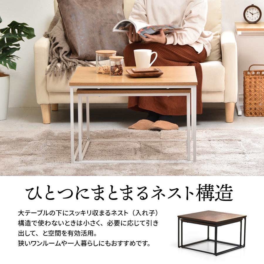 ネストテーブル 大小2点セット 大小テーブル2点セット サイズ違い