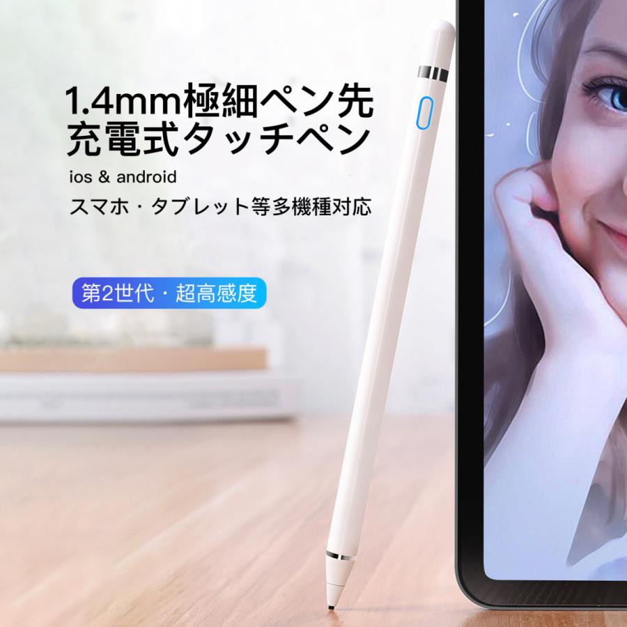 タッチペン 極細 タブレット スマホ 多機種対応 第2世代 超高感度 銅製