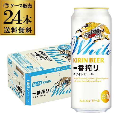 キリン（KIRIN） 一番搾り ホワイトビール 500ml×24本 (1ケース) 麒麟