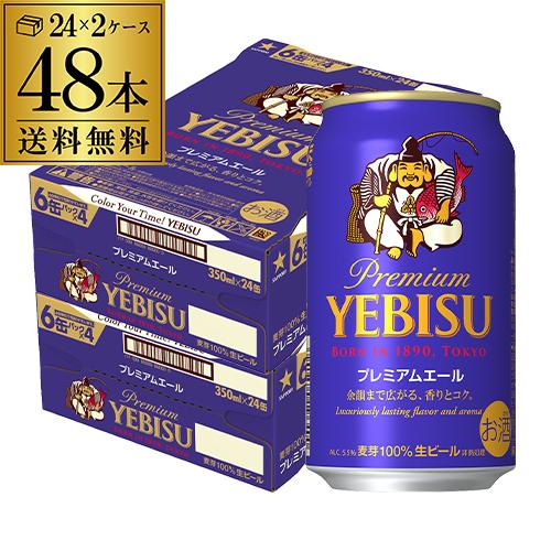 プレミアム生ビール500ml 2箱セット（計48缶） 002