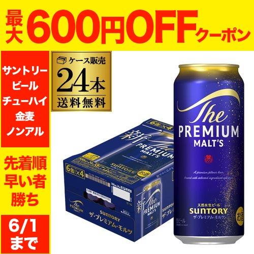 SUNTORY（サントリー） ビール ザ プレミアムモルツ 500ml 24本 1