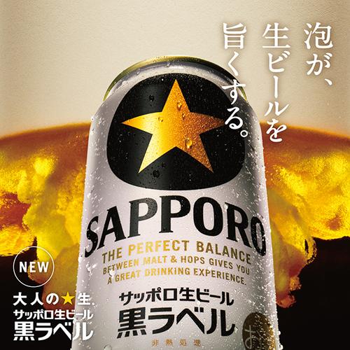 サッポロ 黒ラベル ビール 350ml 48本 2ケース 送料無料 国産 48缶 AIB