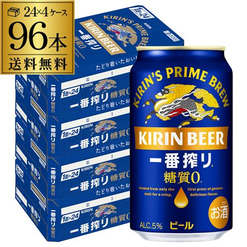 キリン｜KIRIN 一番搾り 350ml 96本【ビール】