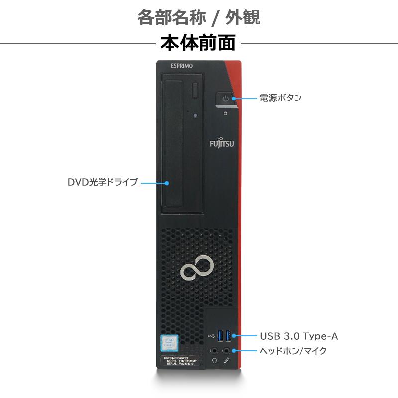 専用訳ありESPRIMO D586/P BIOS最新 Win11Pro #003 訳あり ESPRIMO