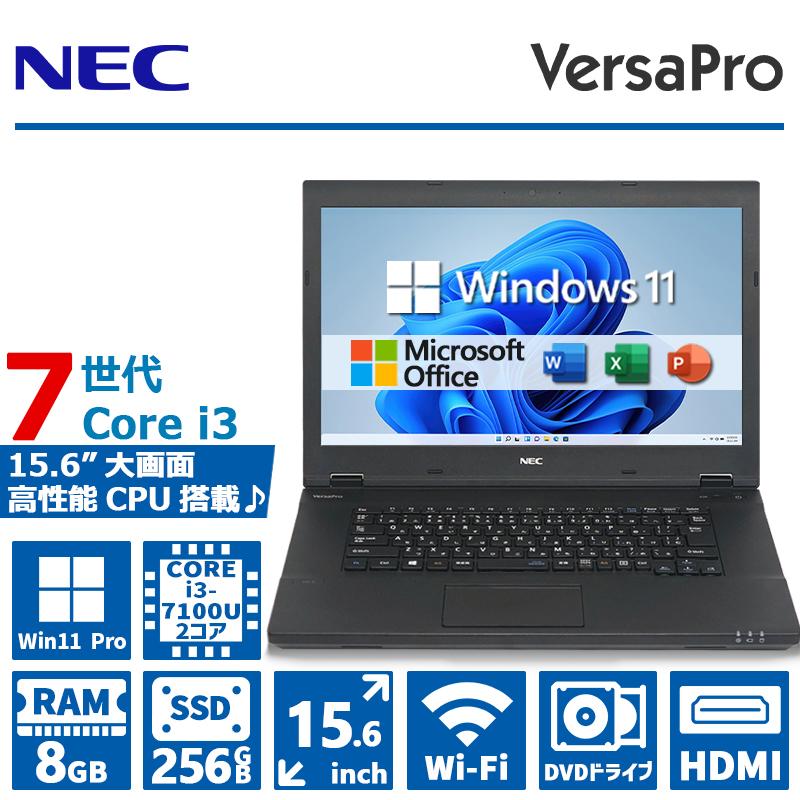 VersaPro 【第7世代 Core i3！】 NEC VersaPro/メモリ:8GB/SSD:256GB