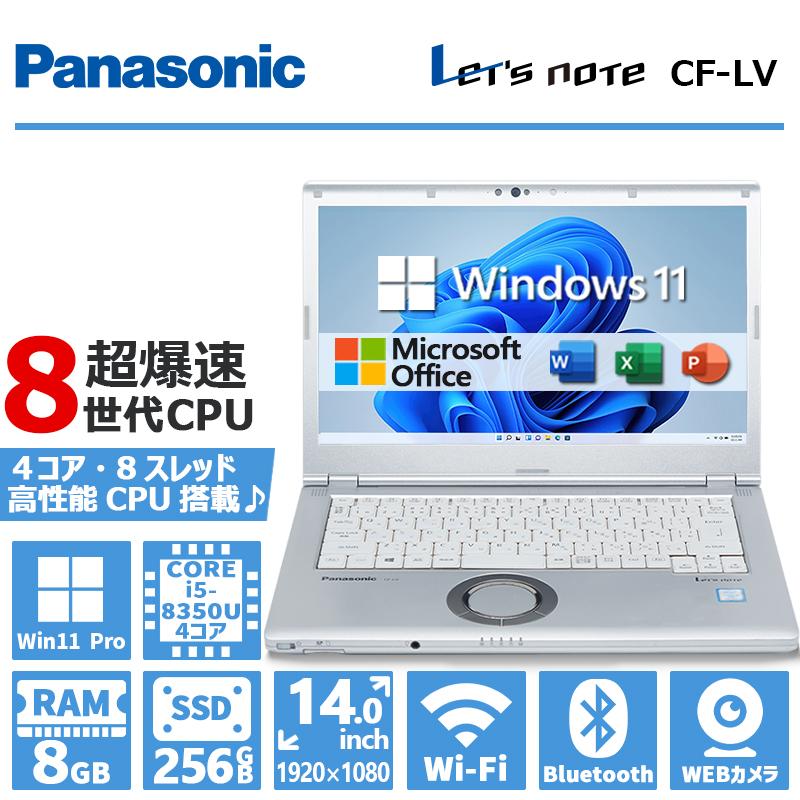 Let's note LV 【8世代CPU！】Panasonic CF-LV7/第8世代 Core i5