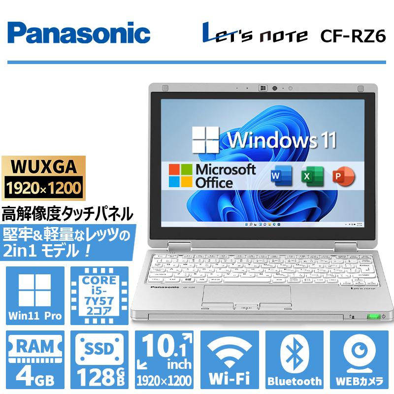 Let's note RZ 超美品！ Panasonic CF-RZ6 第7世代 Core i5 メモリ 4GB