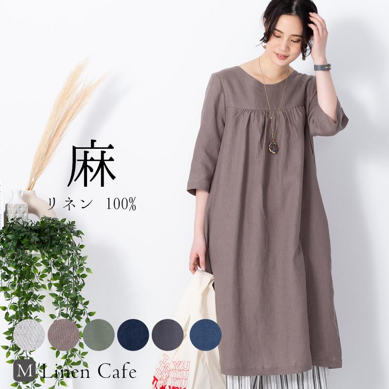 リネンワンピース ナチュラル七分袖ワンピース 【送料無料】 リネン100