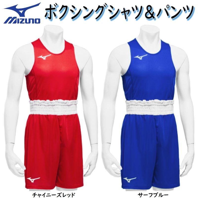 MIZUNO（ミズノ） ボクシング ゲームシャツ＆パンツ アマチュア