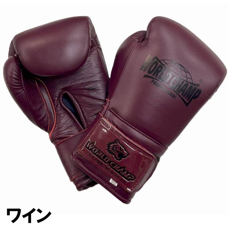 ワールドチャンプ ボクシング ボクシンググローブ 本革ボクシング