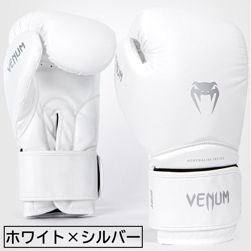 サイズ交換送料無料】VENUM ヴェヌム ボクシング ボクシンググローブ