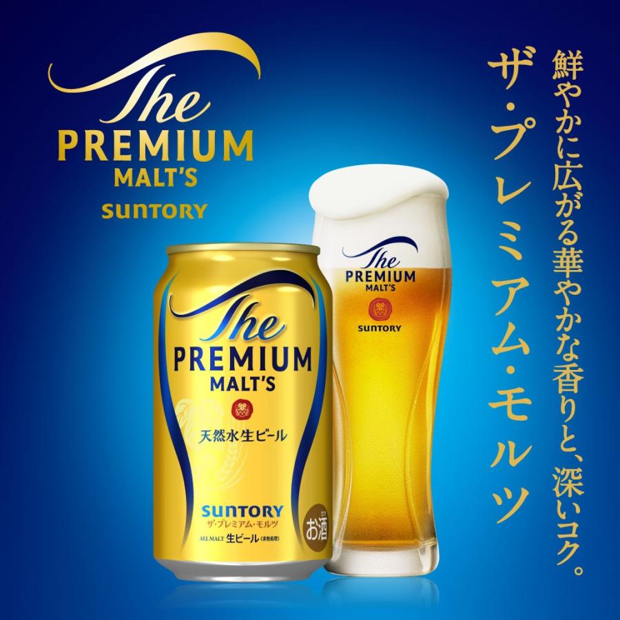 SUNTORY（サントリー） 送料無料 プレミアムモルツ 5種セット VK5S 1