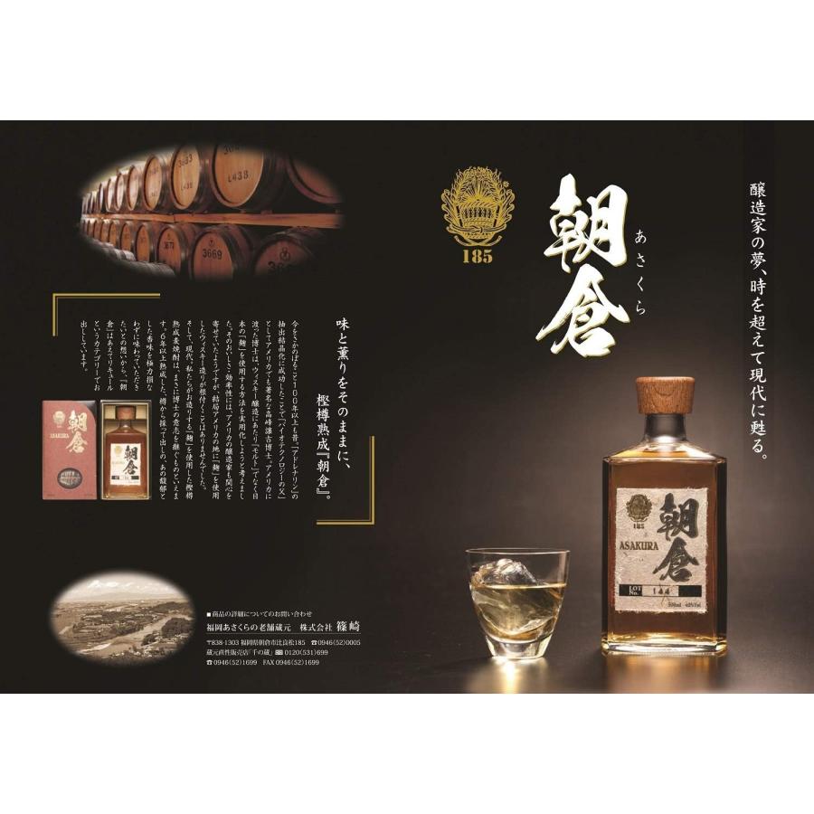 篠崎酒造 朝倉 40度 500ml 1本 : リカーBOSS - 通販 - Yahoo!ショッピング